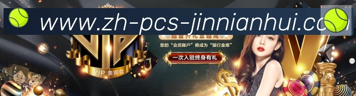 金年会体育荣誉